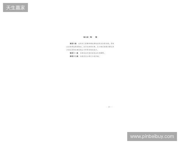 俱乐部转让规定:至少18名球员与俱乐部的合同在新赛季仍有效 俱乐部转让规定:至少18名球员与俱乐部的合同在新赛季仍有效