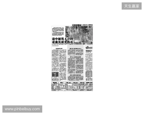 早报：节礼日的凌晨静悄悄