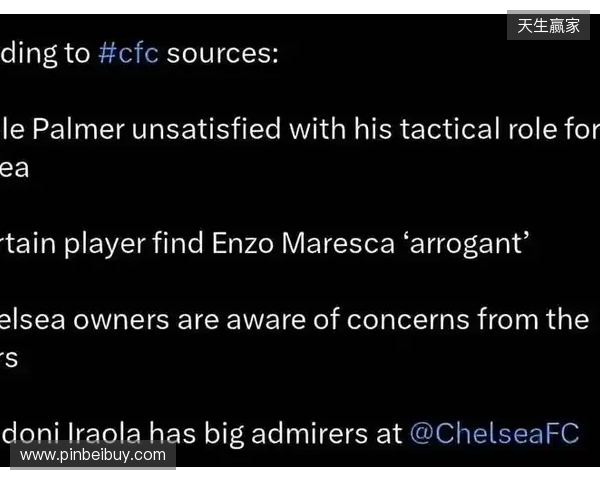 太阳报独家：马雷斯卡拒千万赔偿金，因不满决策权受限辞职