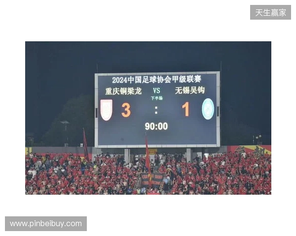 2026赛季比赛日Vlog3——成都蓉城3-3重庆铜梁龙