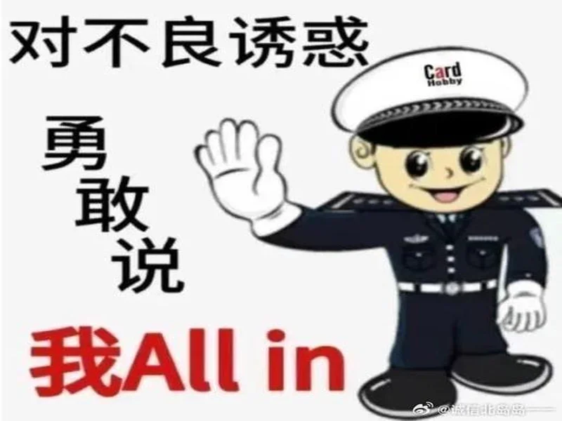 早报：挖你的门将，还让他零封你